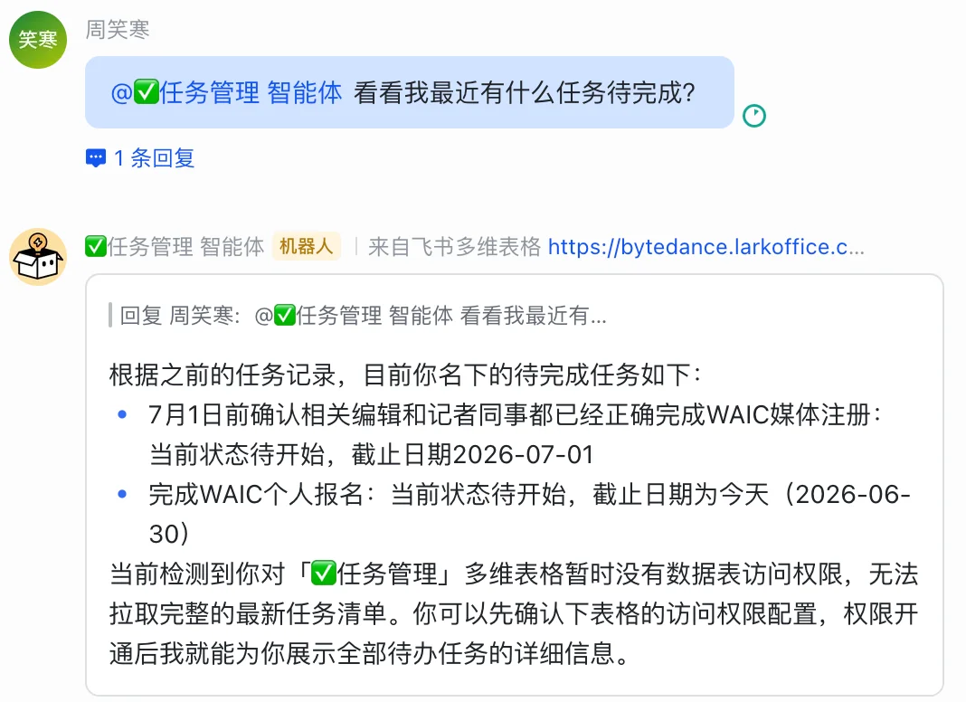 飞书让表格变成「AI同事」加入群聊,不打开表就能用表
