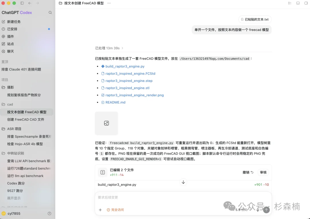 新版本 ChatGPT Codex 完全新手教程，这回你真该下载这个超级应用了