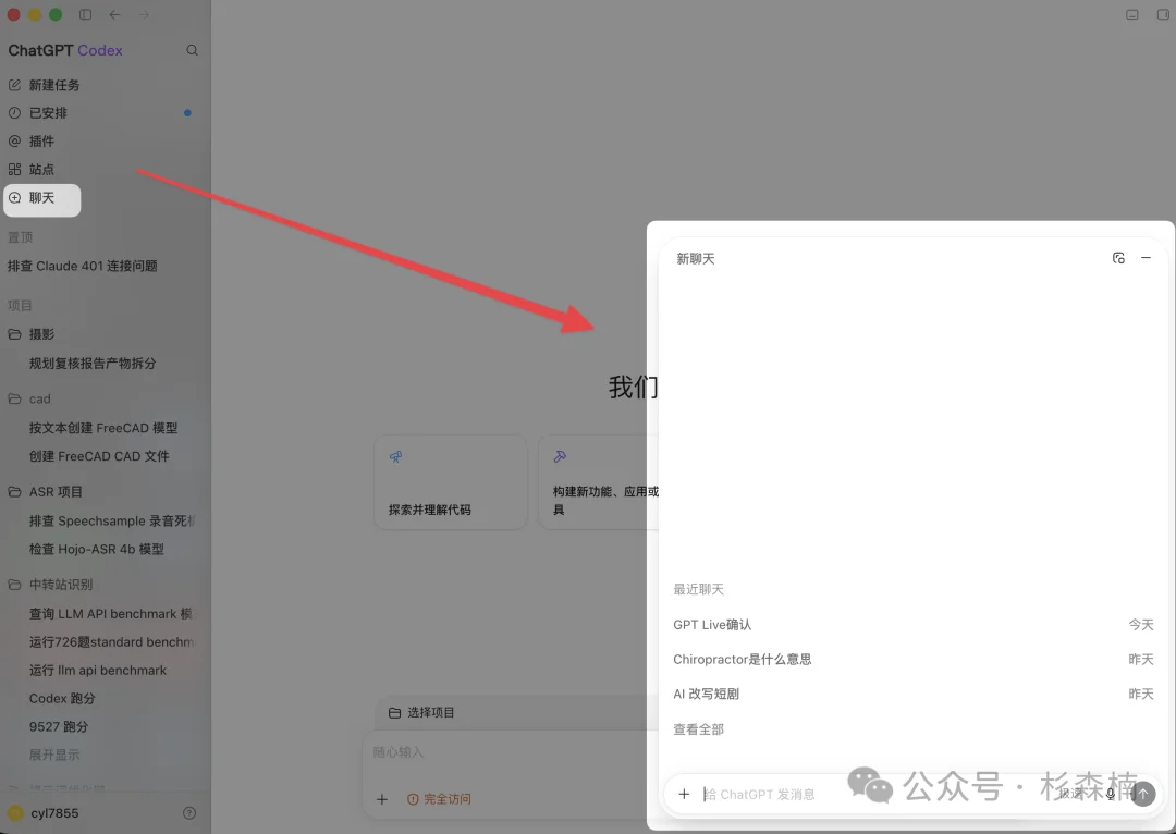 新版本 ChatGPT Codex 完全新手教程，这回你真该下载这个超级应用了
