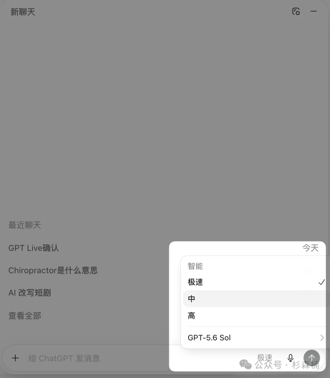 新版本 ChatGPT Codex 完全新手教程，这回你真该下载这个超级应用了