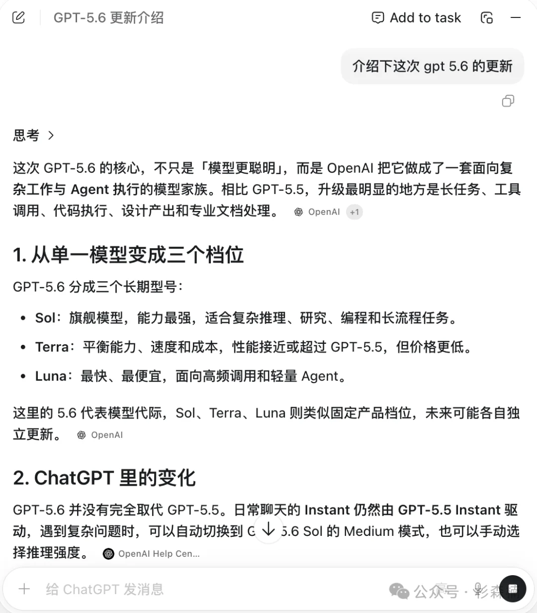 新版本 ChatGPT Codex 完全新手教程，这回你真该下载这个超级应用了