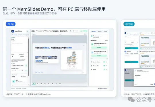 登顶HF榜首！MemSlides Agent 做PPT还是太强了