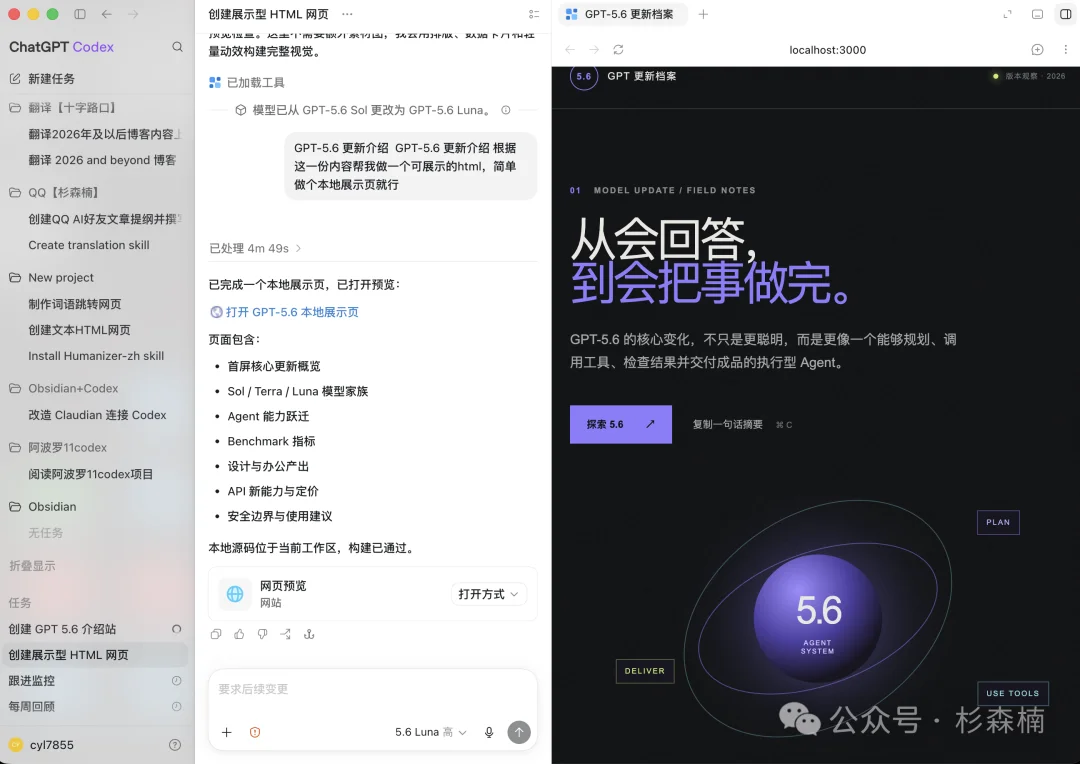 新版本 ChatGPT Codex 完全新手教程，这回你真该下载这个超级应用了