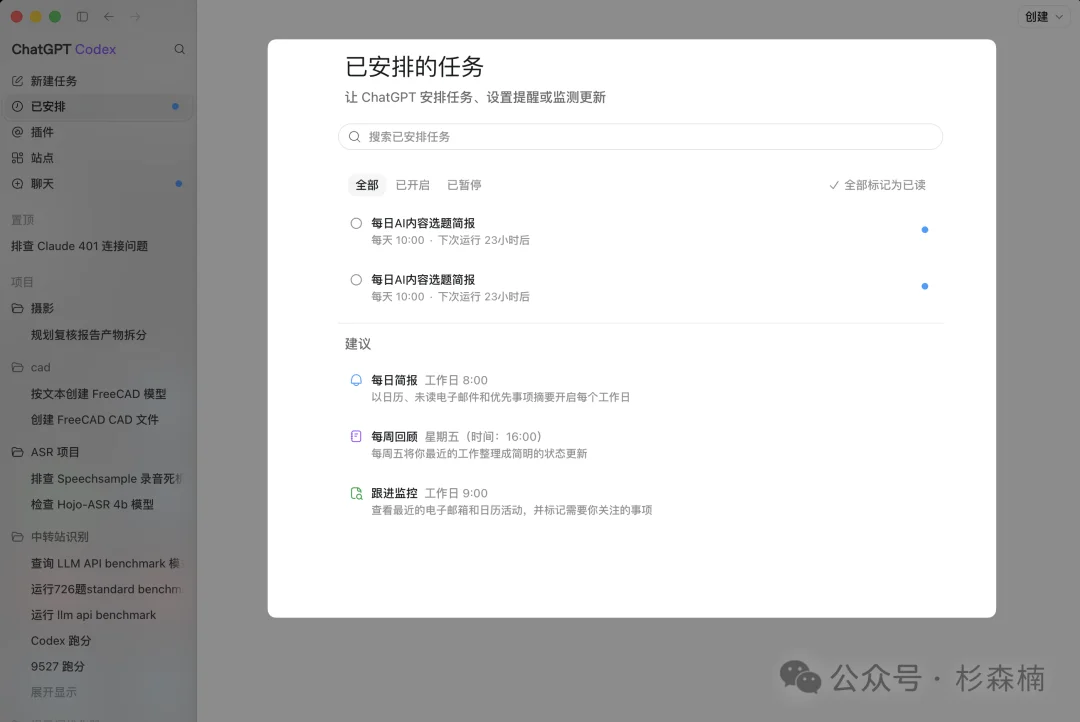 新版本 ChatGPT Codex 完全新手教程，这回你真该下载这个超级应用了