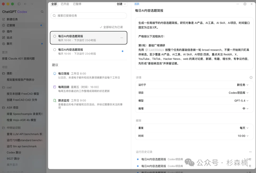新版本 ChatGPT Codex 完全新手教程，这回你真该下载这个超级应用了
