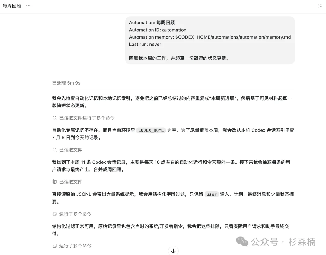 新版本 ChatGPT Codex 完全新手教程，这回你真该下载这个超级应用了