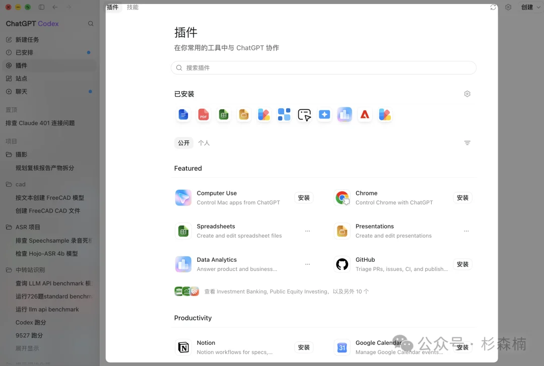 新版本 ChatGPT Codex 完全新手教程，这回你真该下载这个超级应用了