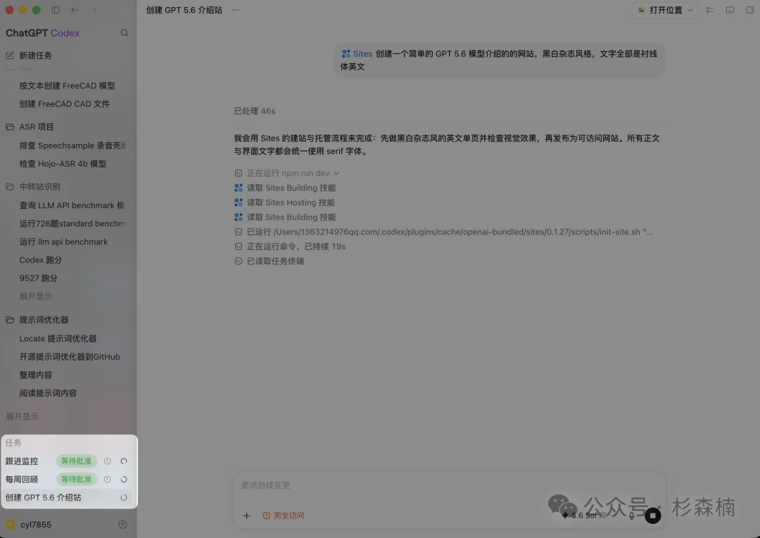 新版本 ChatGPT Codex 完全新手教程，这回你真该下载这个超级应用了