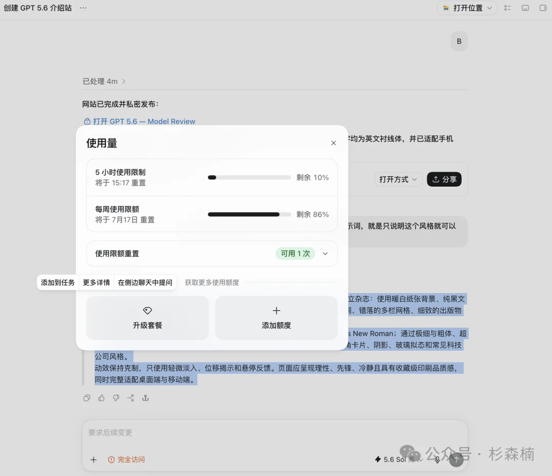 新版本 ChatGPT Codex 完全新手教程，这回你真该下载这个超级应用了