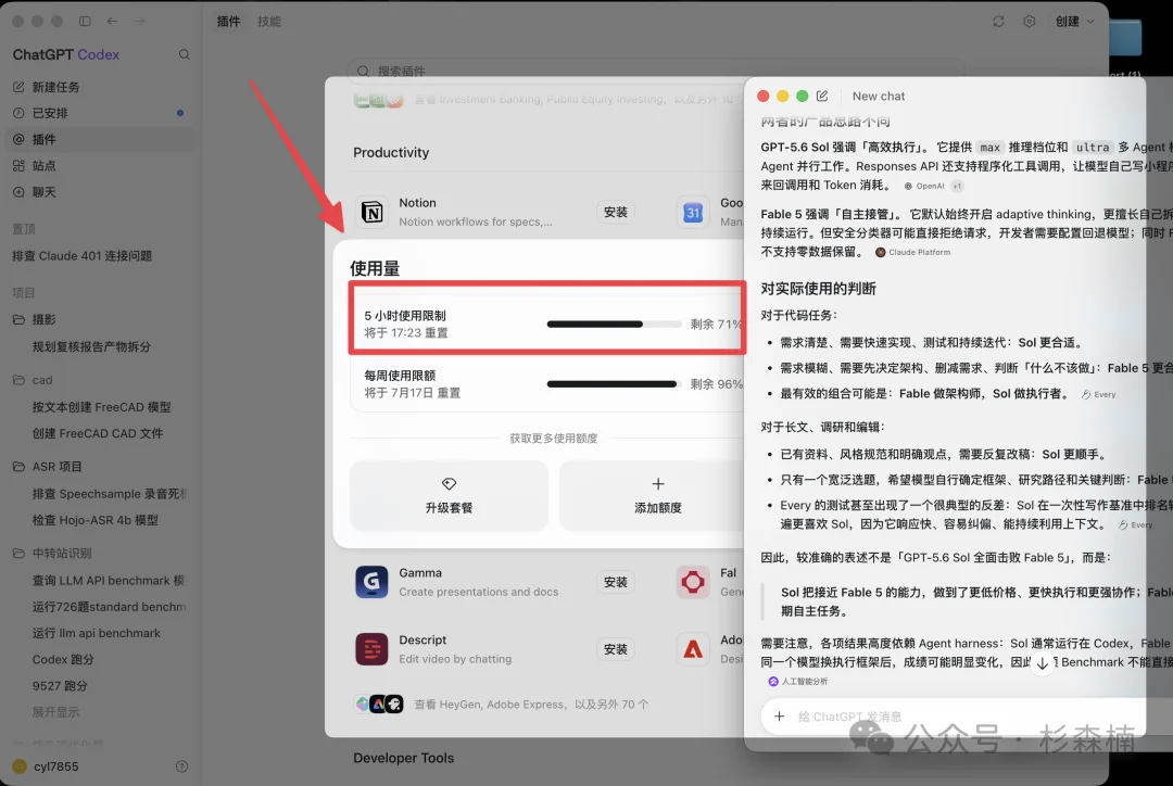 新版本 ChatGPT Codex 完全新手教程，这回你真该下载这个超级应用了