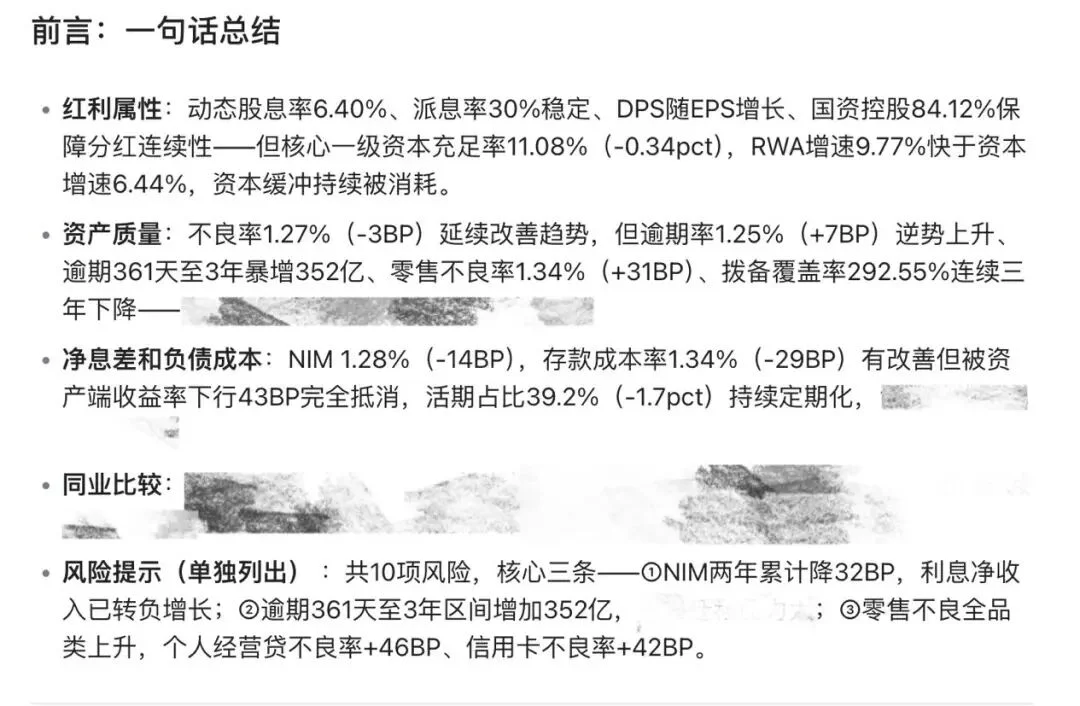 一个A股老手的Agent实验：在扣子里养出了一个投研助理