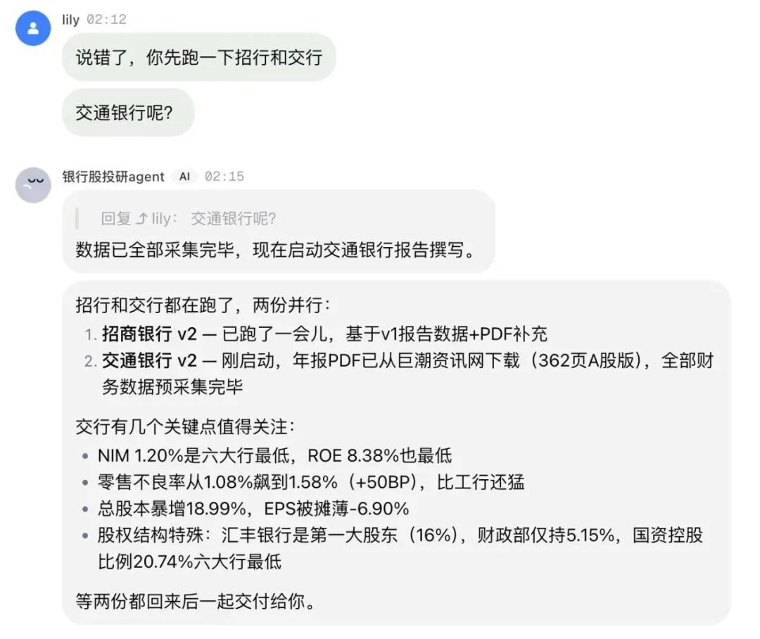 一个A股老手的Agent实验：在扣子里养出了一个投研助理