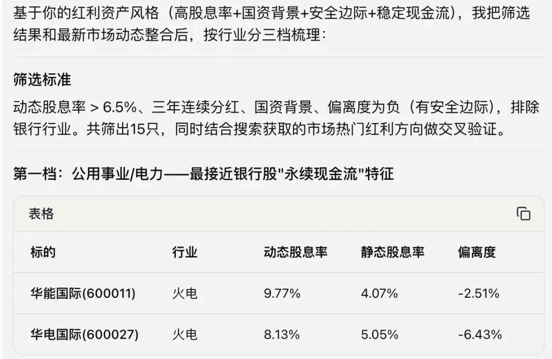 一个A股老手的Agent实验：在扣子里养出了一个投研助理