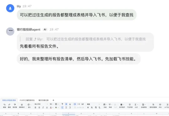 一个A股老手的Agent实验：在扣子里养出了一个投研助理