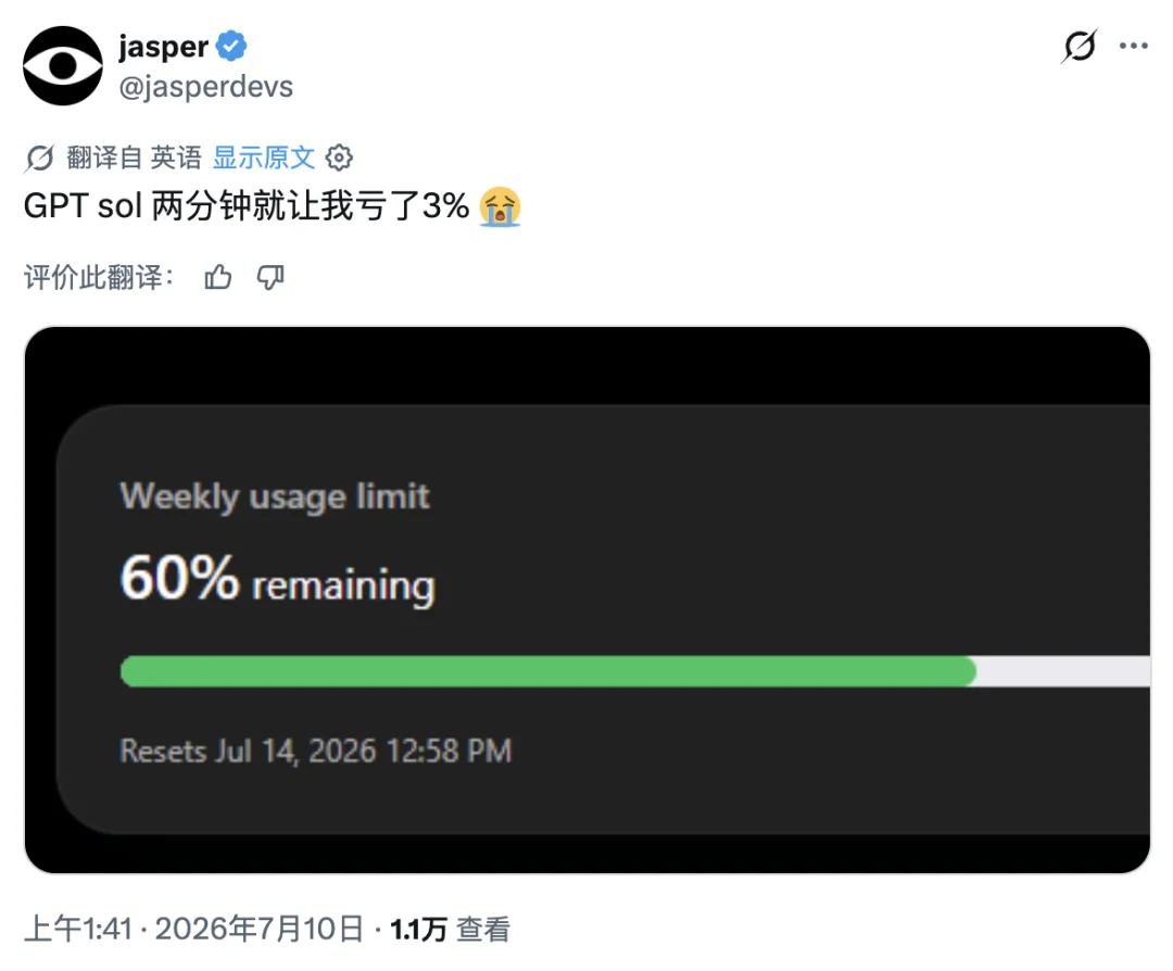 一夜之间，GPT-5.6 来了，Codex 没了，Claude 急了