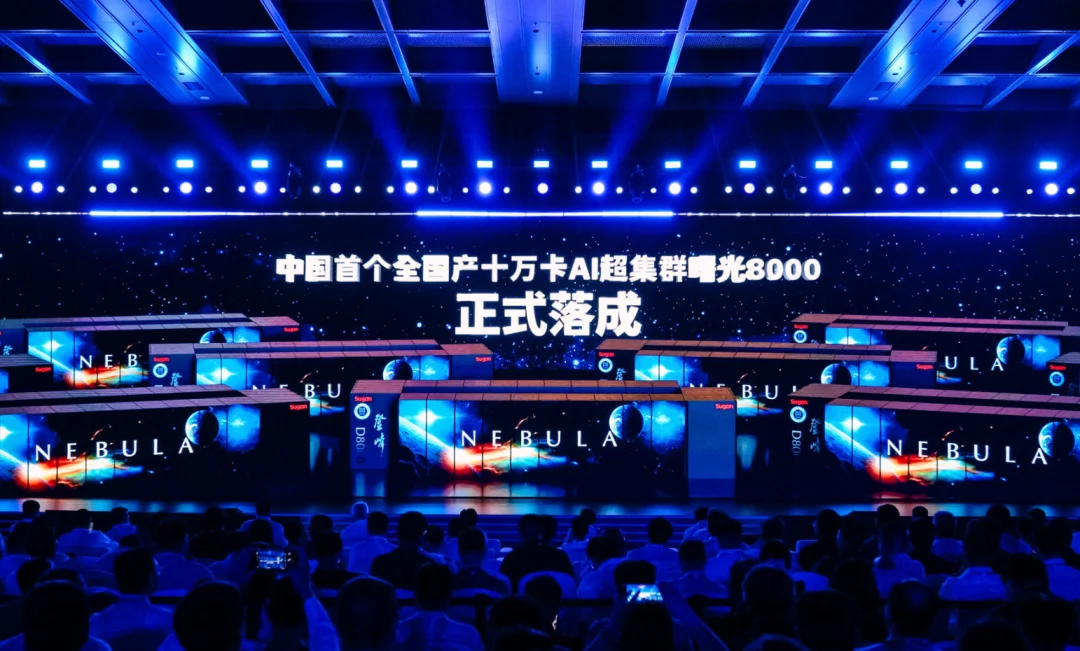 十万卡超智融合，中国AI算力底座的“曙光时刻”