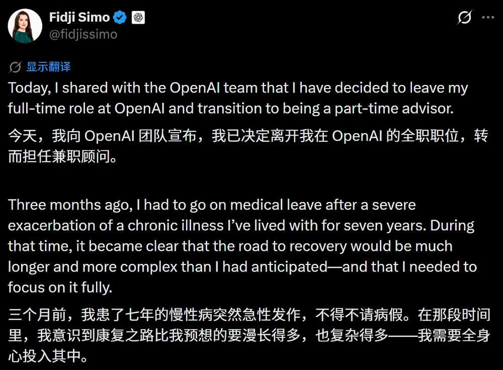 突发！OpenAI“二号人物”离职