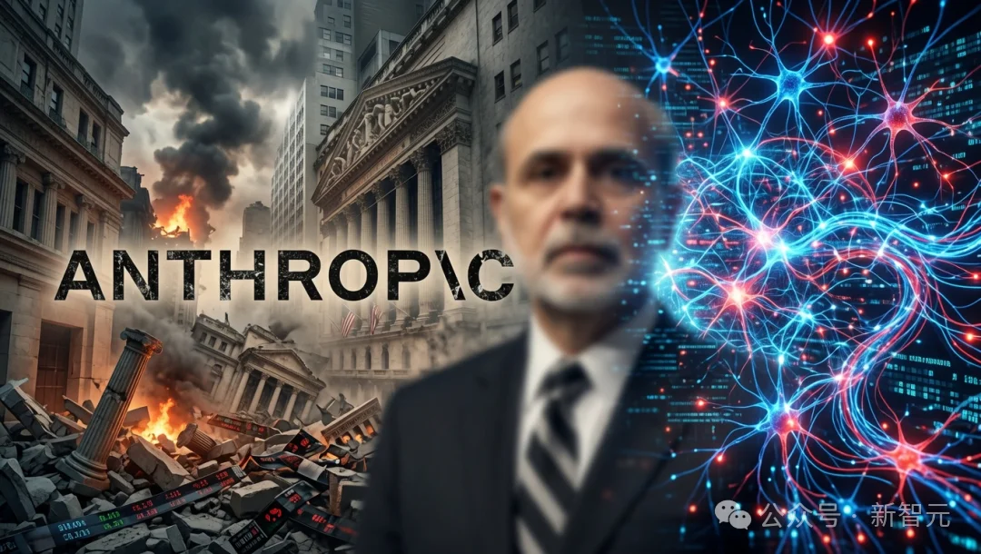 诺奖得主、美联储前主席伯南克入局Anthropic！