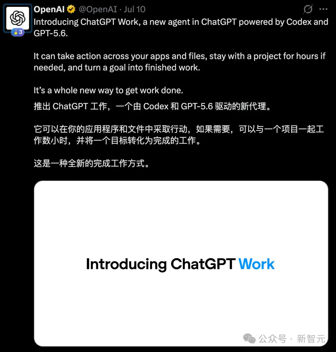 全球办公AI王座易主！GPT-5.6接管微软全家桶，数亿打工人集体换脑