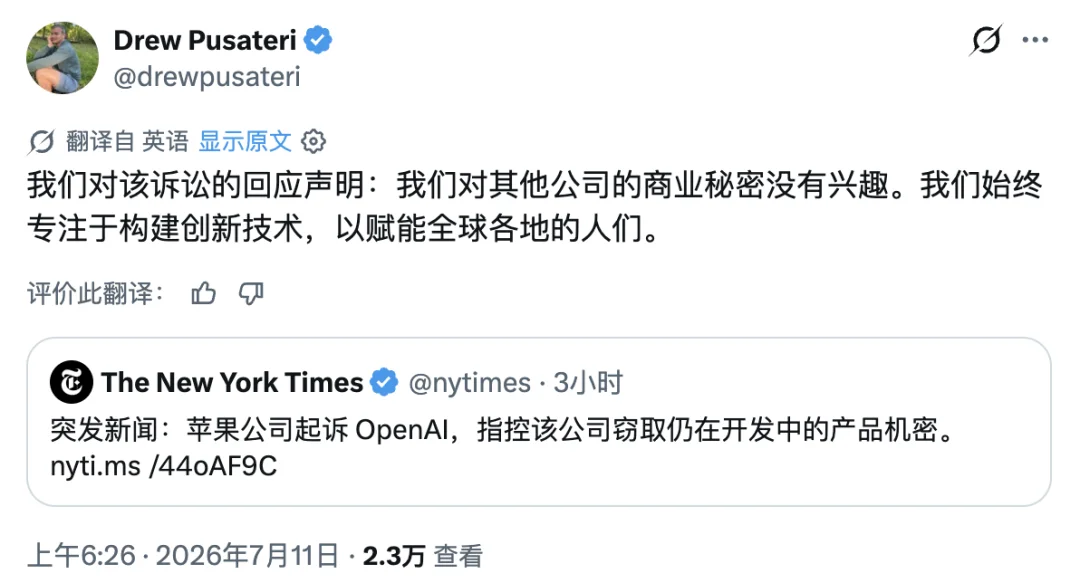 苹果开撕OpenAI全程高能：钻bug盗窃机密、教人躲离职安检，面试要求自带零部件