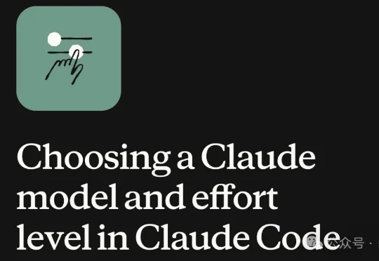 全网骂Claude变笨，Anthropic下场揭秘：坑你的不是模型