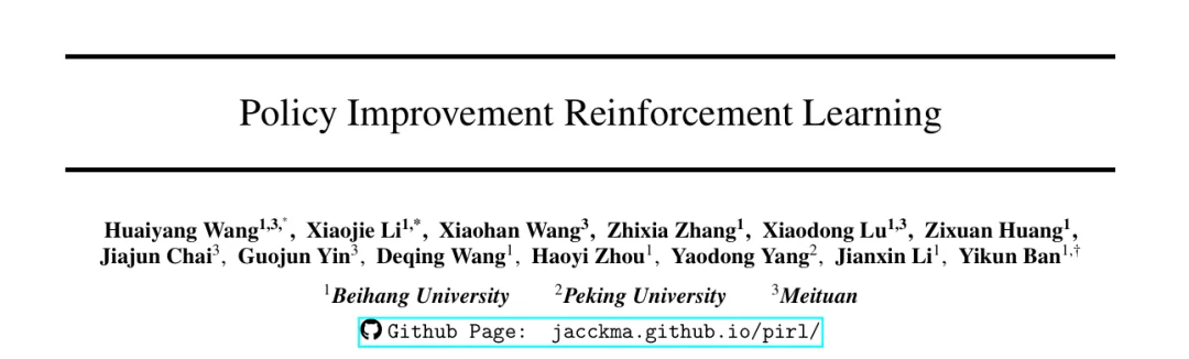 北航、北大和美团联合提出：策略提升强化学习!