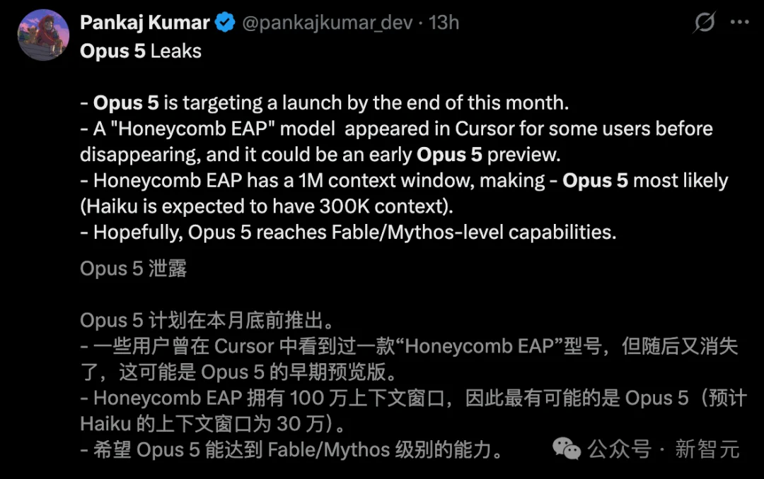 神秘Opus 5意外曝光！达里奥紧急开会