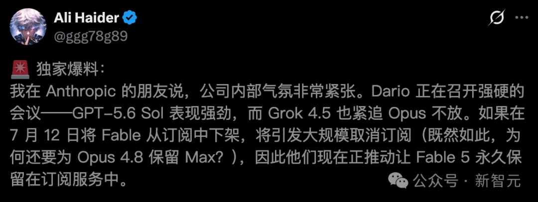 神秘Opus 5意外曝光！达里奥紧急开会