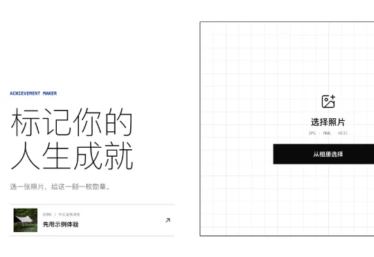 GPT-5.6 Sol 帮我做了个小工具：一键展示你的人生成就
