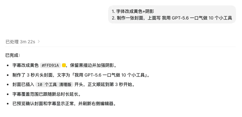 Codex + ChatCut，Agent 剪视频成了！