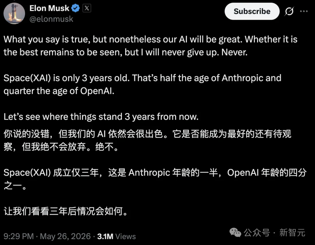 我看错了Anthropic！骂了大半年，马斯克突然改口