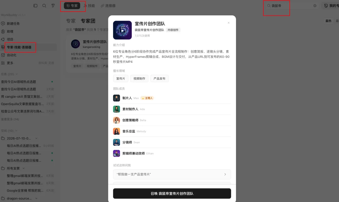 开源WorkBuddy蓝皮书！从0到100最系统Agent实战指南～【建议收藏】