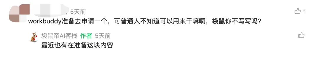 开源WorkBuddy蓝皮书！从0到100最系统Agent实战指南～【建议收藏】
