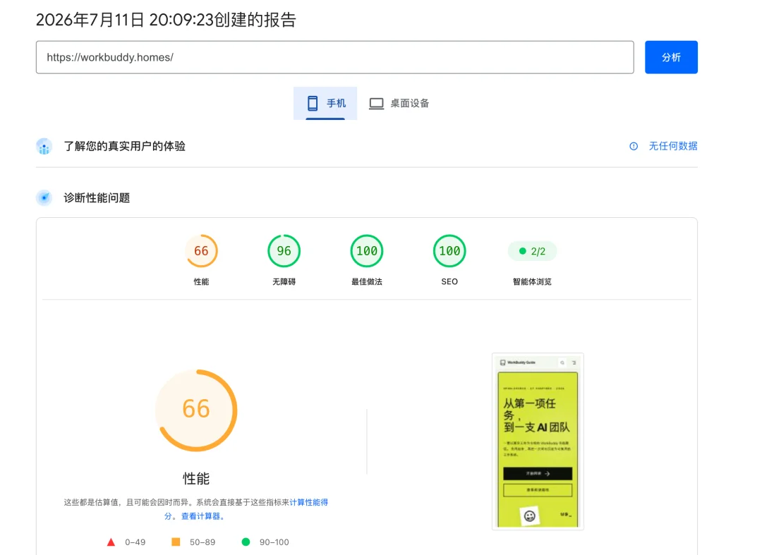 开源WorkBuddy蓝皮书！从0到100最系统Agent实战指南～【建议收藏】