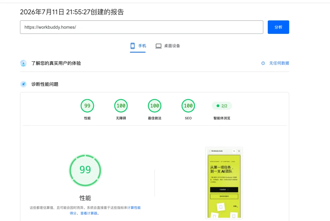 开源WorkBuddy蓝皮书！从0到100最系统Agent实战指南～【建议收藏】