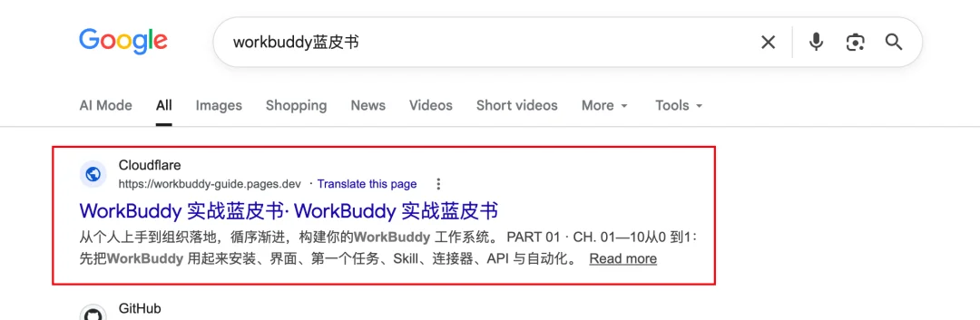 开源WorkBuddy蓝皮书！从0到100最系统Agent实战指南～【建议收藏】
