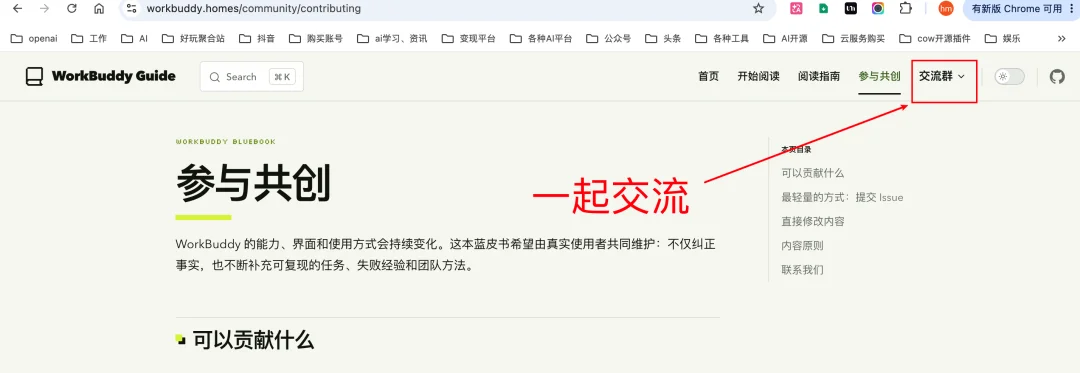 开源WorkBuddy蓝皮书！从0到100最系统Agent实战指南～【建议收藏】