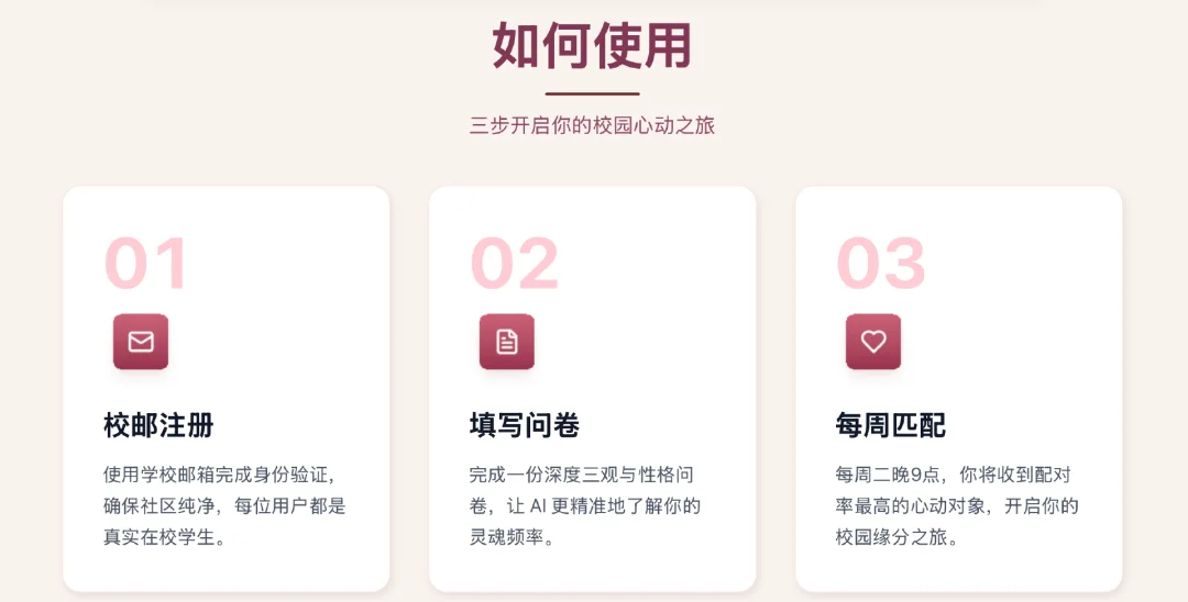 独家 | 哈啰低调推出AI约会产品“Match”，切入高校社交赛道