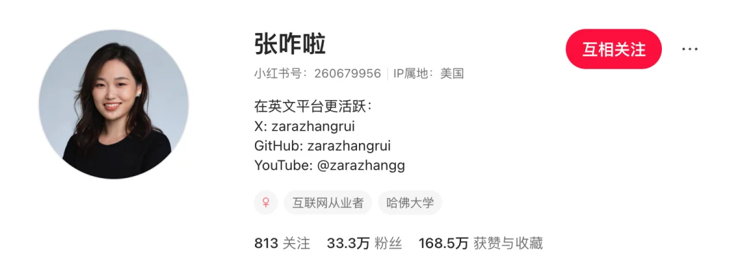 闭门会｜张咋啦 Zara：AI 时代的底层工作方式