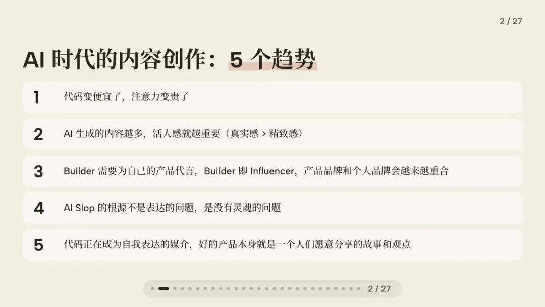 闭门会｜张咋啦 Zara：AI 时代的底层工作方式
