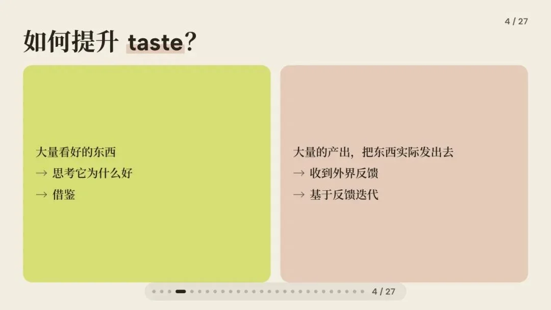 闭门会｜张咋啦 Zara：AI 时代的底层工作方式