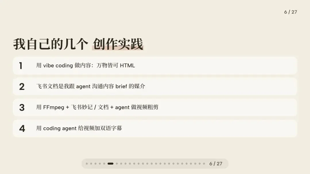 闭门会｜张咋啦 Zara：AI 时代的底层工作方式