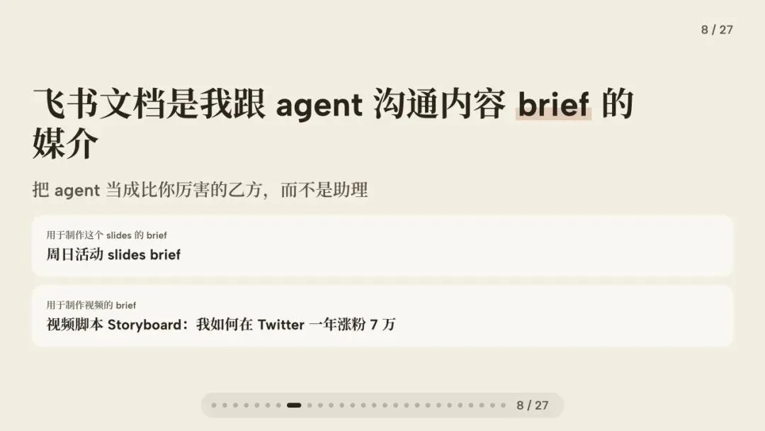 闭门会｜张咋啦 Zara：AI 时代的底层工作方式