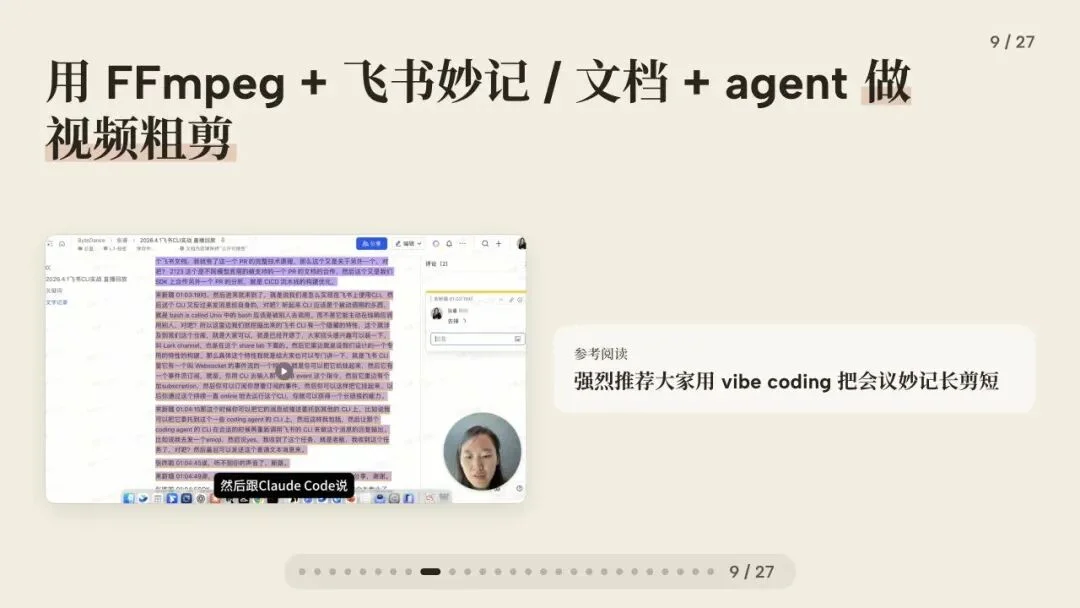 闭门会｜张咋啦 Zara：AI 时代的底层工作方式