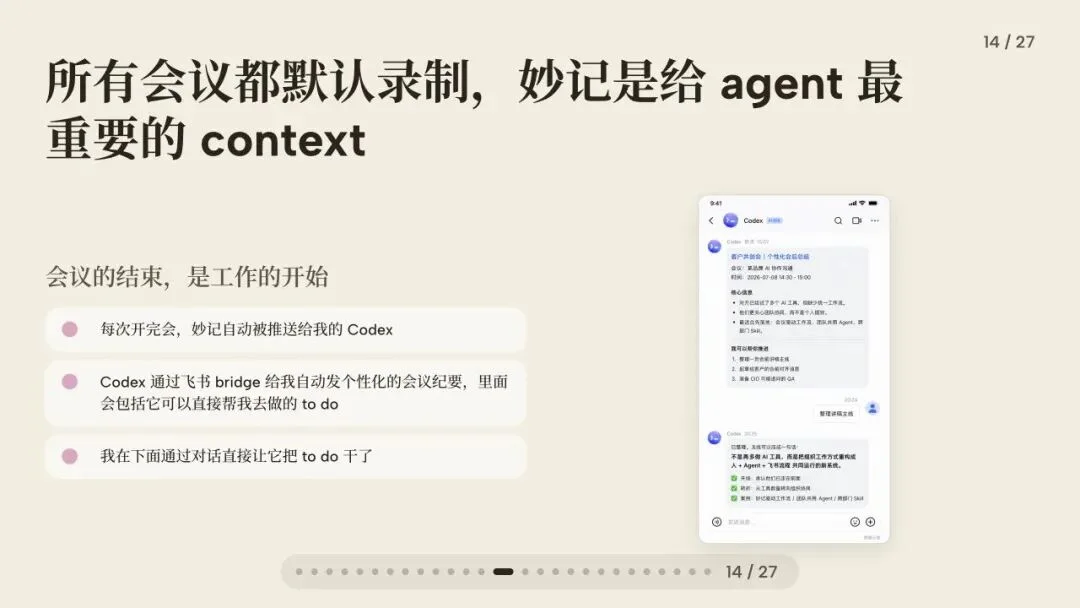 闭门会｜张咋啦 Zara：AI 时代的底层工作方式