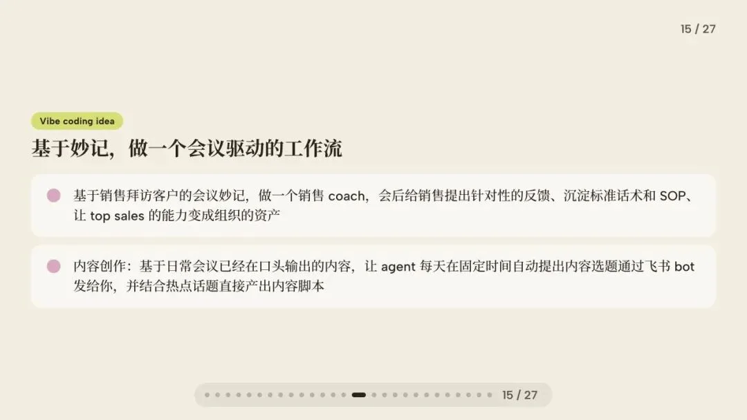 闭门会｜张咋啦 Zara：AI 时代的底层工作方式