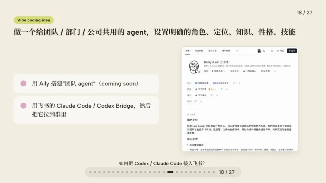 闭门会｜张咋啦 Zara：AI 时代的底层工作方式