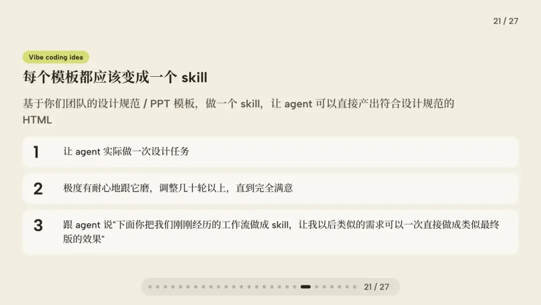 闭门会｜张咋啦 Zara：AI 时代的底层工作方式