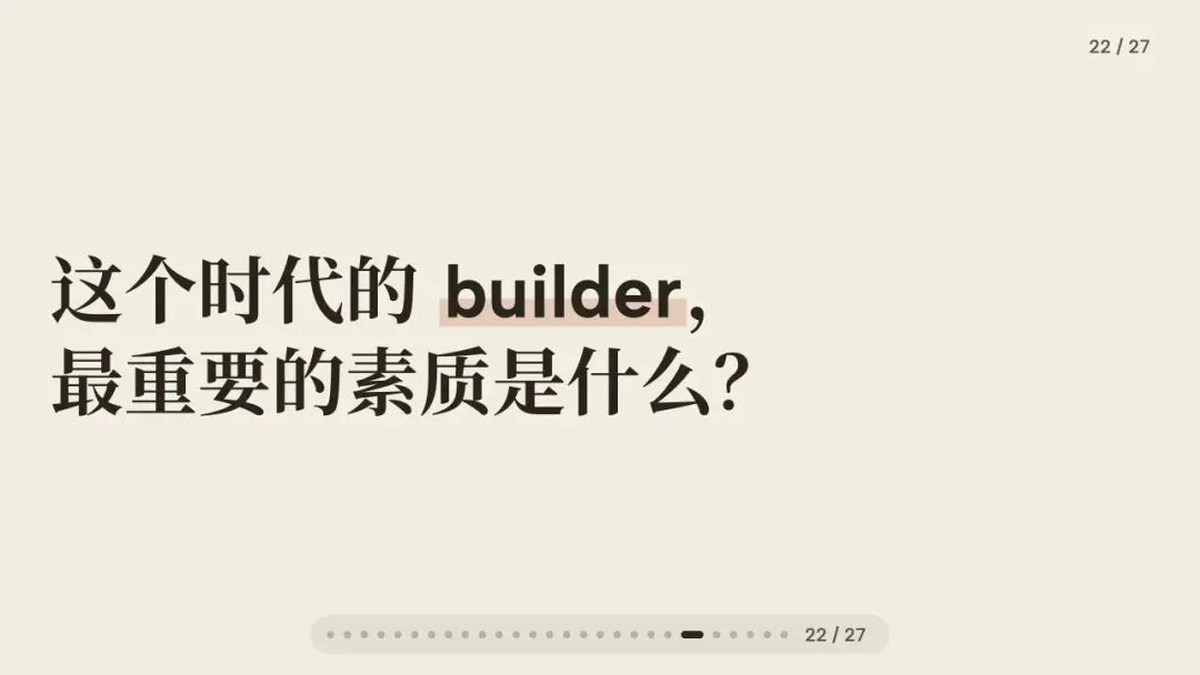 闭门会｜张咋啦 Zara：AI 时代的底层工作方式