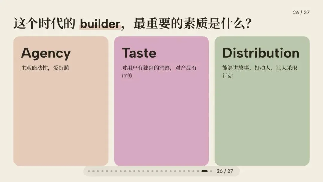 闭门会｜张咋啦 Zara：AI 时代的底层工作方式
